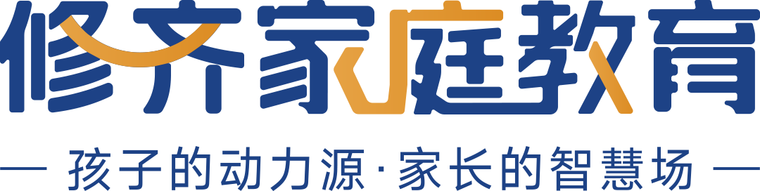 修齐教育—做中国骄傲的家庭教育服务平台