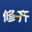 修齐教育—做中国骄傲的家庭教育服务平台
